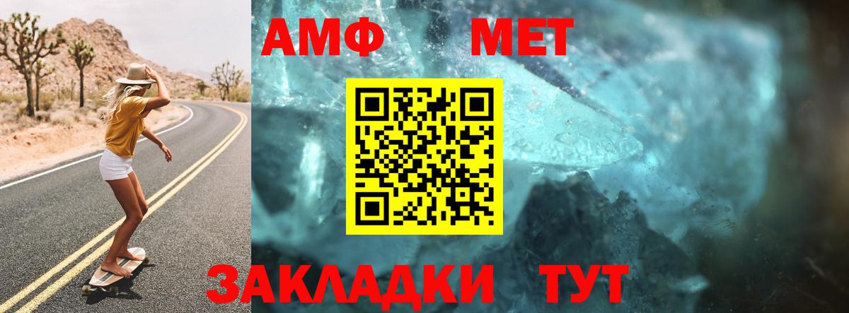 Amphetamine 97% Нальчик