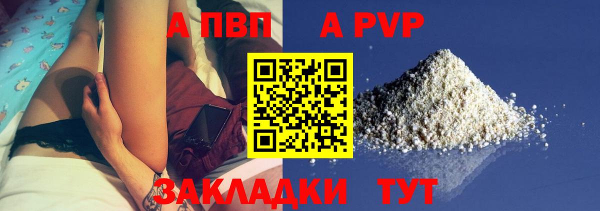Alpha PVP крисы CK Нальчик