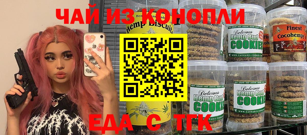 Нальчик  Canna-Cookies марихуана  Вход с VPN 