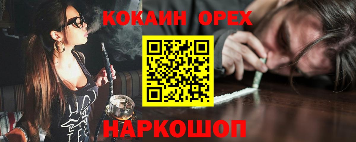 Нальчик  Кокаин FishScale  Кокаин  Вход с VPN  COCAIN Боливия 