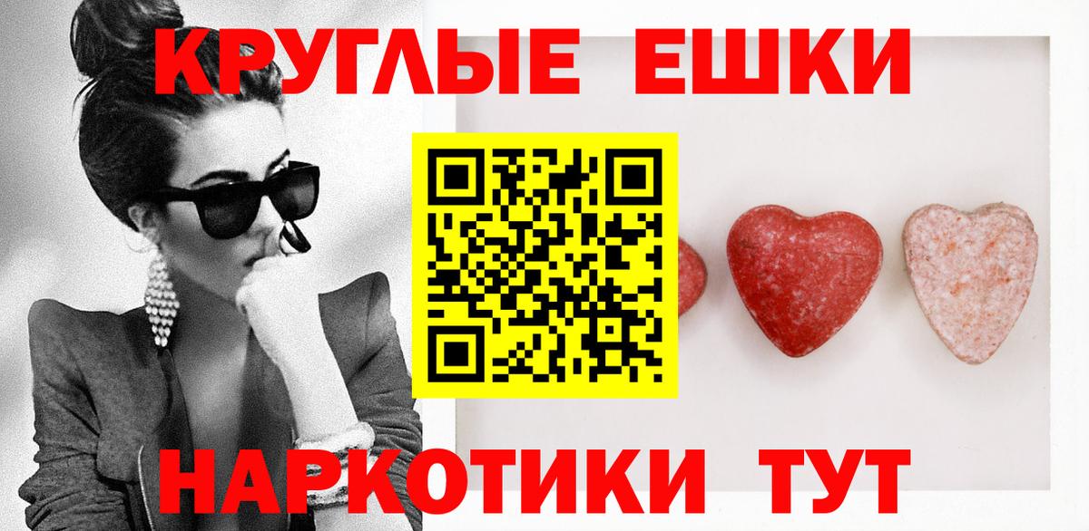 Ecstasy 280 MDMA Нальчик