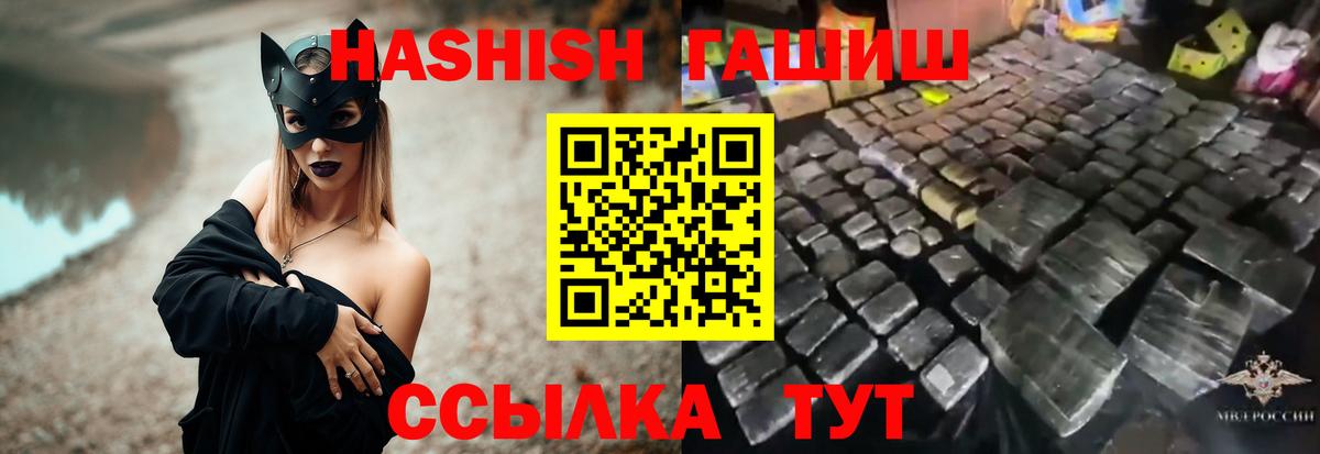 Гашиш Cannabis  ГАШ  Нальчик  Вход с VPN 