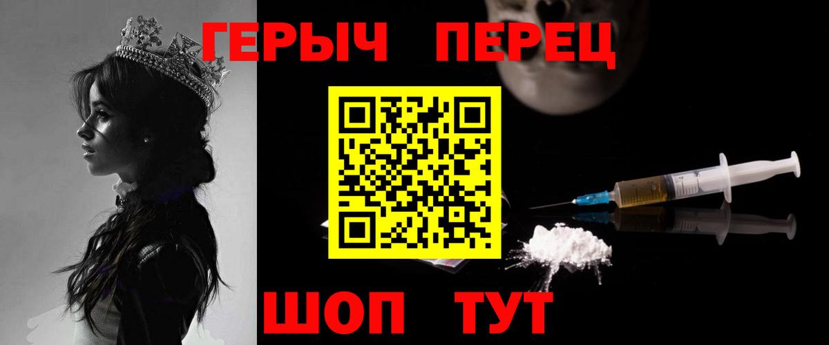 Нальчик  ГЕРОИН гречка  Вход с VPN 