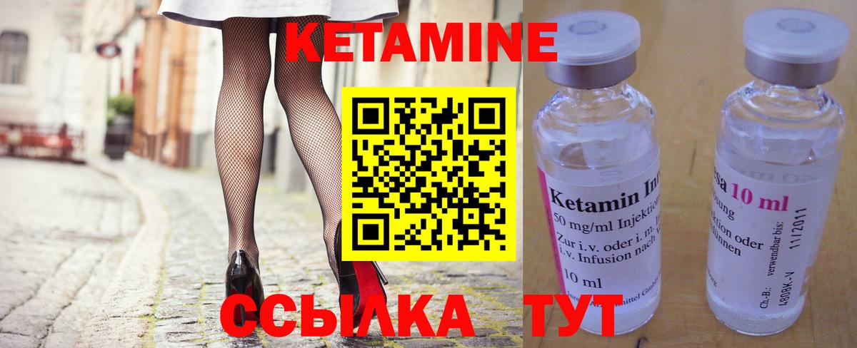 Кетамин VHQ  КЕТАМИН VHQ  Нальчик  Вход с VPN 