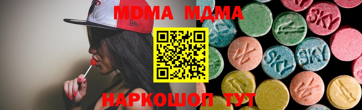 МДМА молли Нальчик