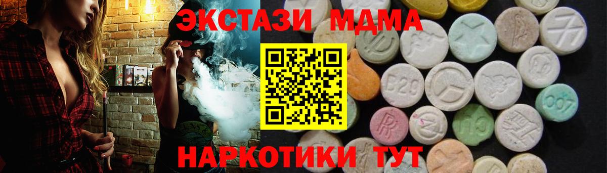 MDMA кристаллы  Вход с VPN  Нальчик 