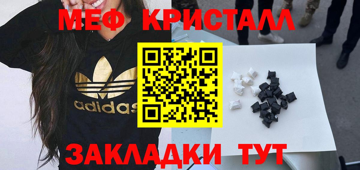 Меф мяу мяу Нальчик