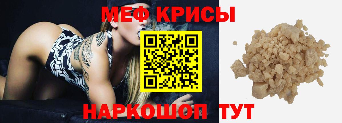 МЕФ  наркота  Вход с VPN  МЯУ-МЯУ мяу мяу  Мефедрон кристаллы  Нальчик  МЕФ 