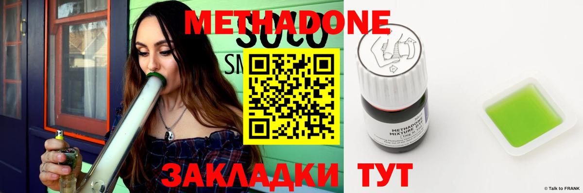 Нальчик  гидра сайт  МЕТАДОН мёд  Вход с VPN  МЕТАДОН methadone 