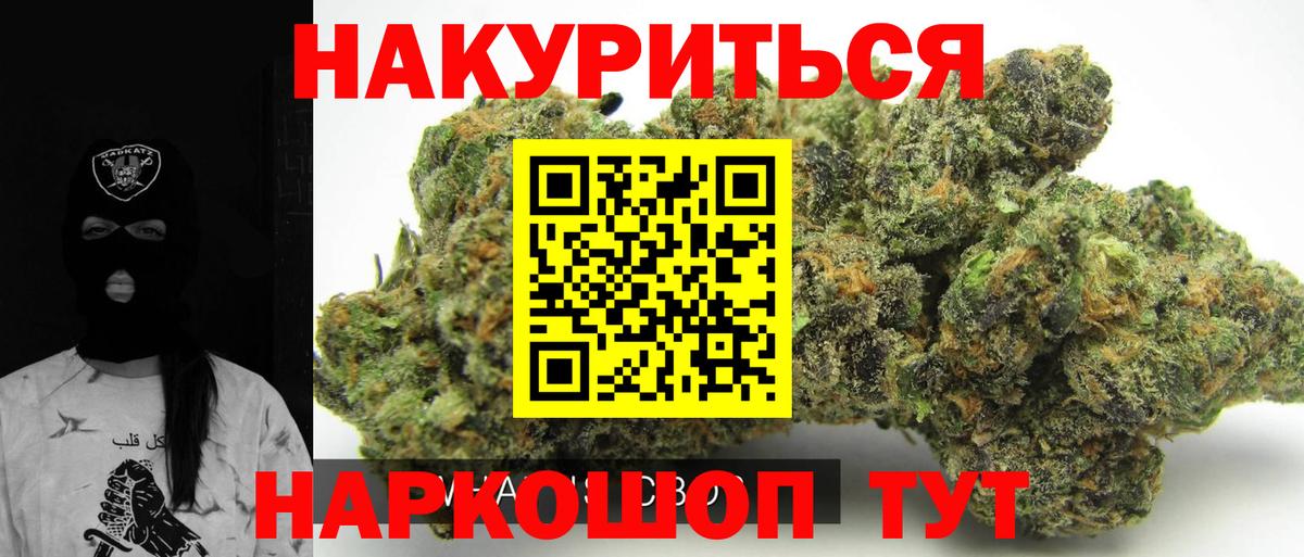 Бошки Шишки Ganja Нальчик
